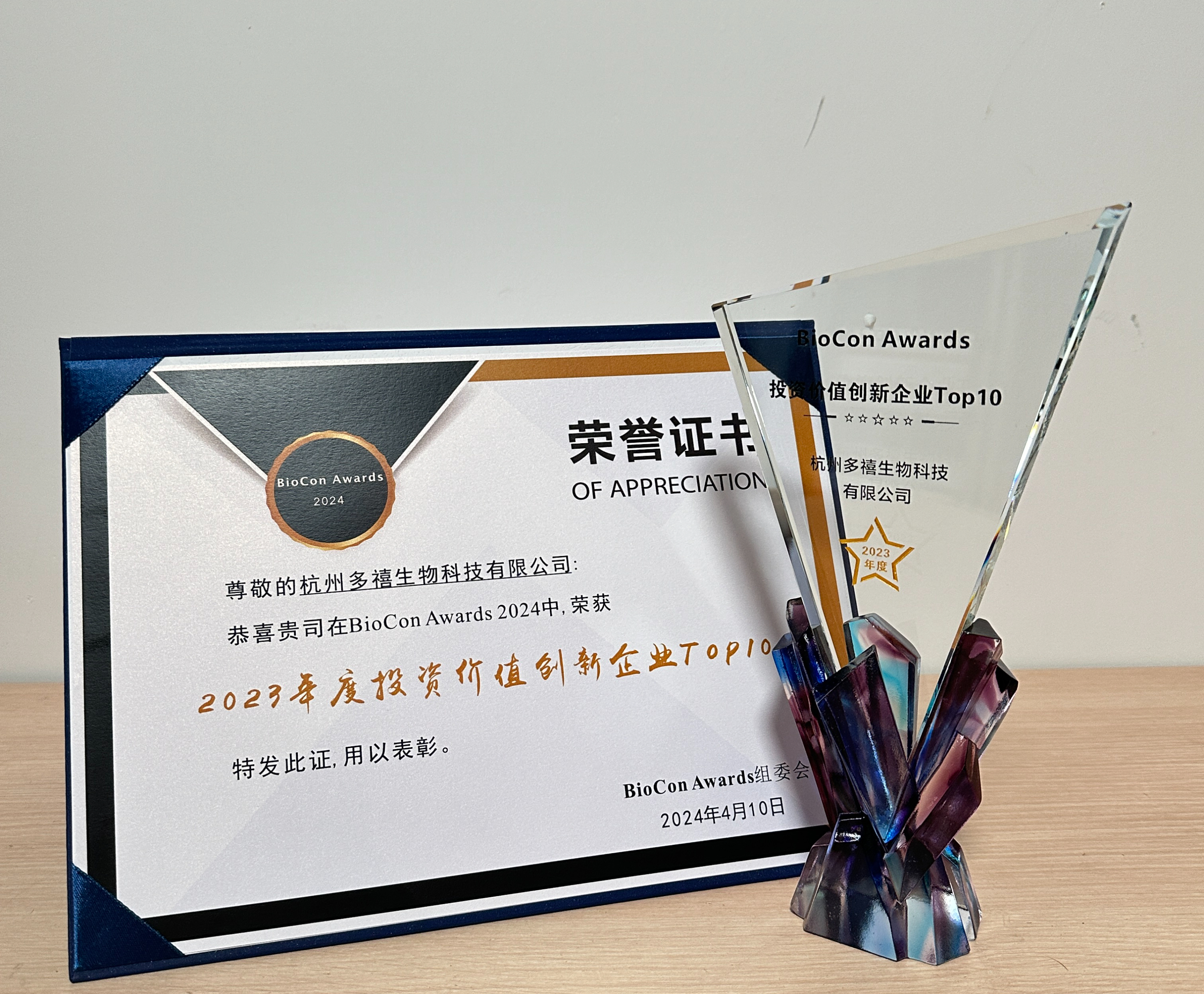 多禧生物榮獲2024 BioCon Awards 年度投資價值創新企業Top10